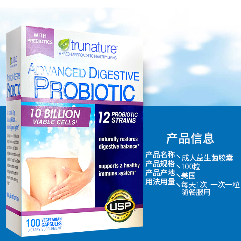 美国直邮TruNature Digestive Probiotic成人益生菌胶囊女性100粒 - 图1