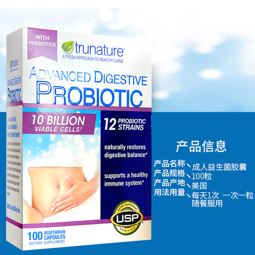 美国直邮TruNature Digestive Probiotic成人益生菌胶囊女性100粒 - 图1