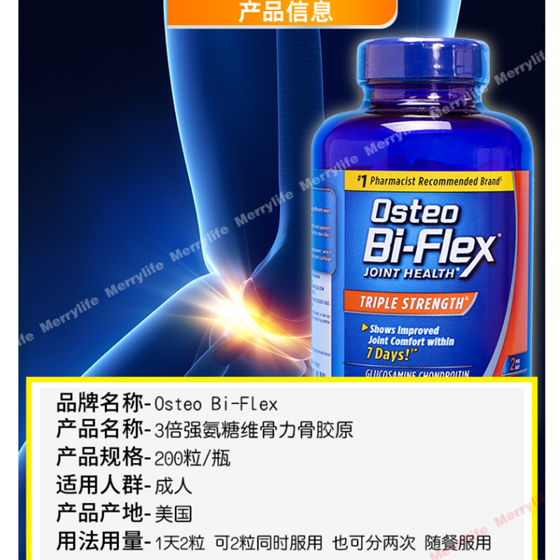 美国直邮 Osteo Bi-Flex 3倍强氨糖维骨力骨胶原MSM关节进口200粒 - 图1