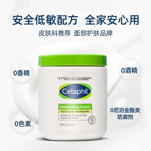 美国直邮 cetaphil丝塔芙身体乳大白罐保湿补水滋润面霜秋冬婴儿 - 图3