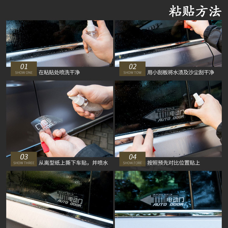 夜光MVP奥德赛艾力绅GL8自动电动尾门中门侧滑门后备箱警示提示贴,淘宝优惠券,粉丝福利购,淘宝优惠卷