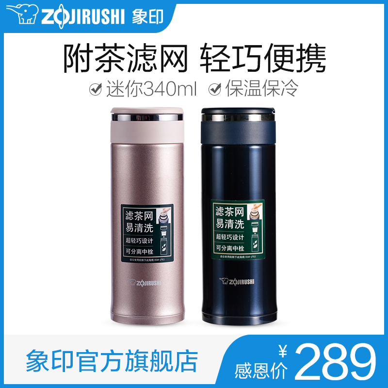 象印保溫杯JTE34真空不鏽鋼水杯男女士便攜茶杯迷你進口直身杯子