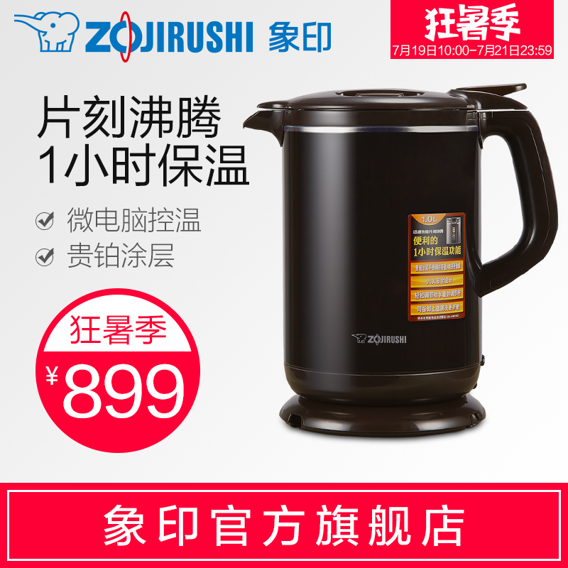 ZOJIRUSHI/象印 CK-AWH10C電熱水瓶1L家用不鏽鋼燒水壺電熱水壺