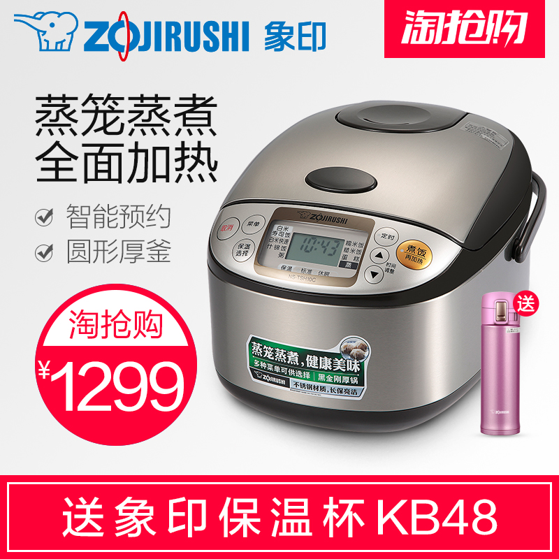 ZOJIRUSHI/象印電飯煲日本家用智慧蒸籠蛋糕電飯鍋TSH10C 4-6人