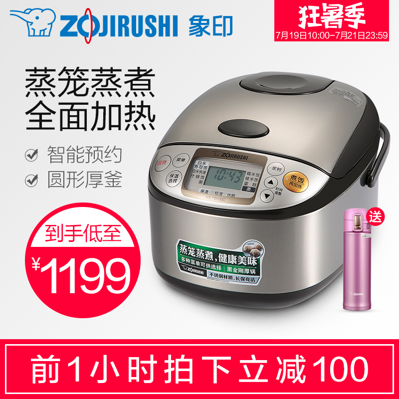 ZOJIRUSHI/象印電飯煲日本家用智慧蒸籠蛋糕電飯鍋TSH10C 4-6人