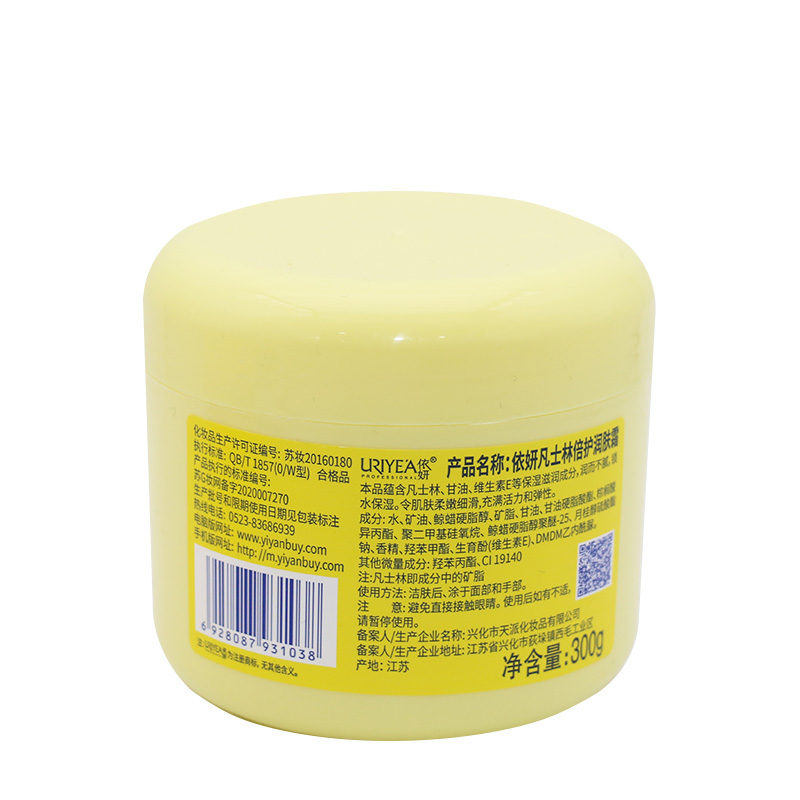 依妍凡士林倍护润肤霜身体乳面霜补水保湿滋润全身可用秋冬四季 - 图1