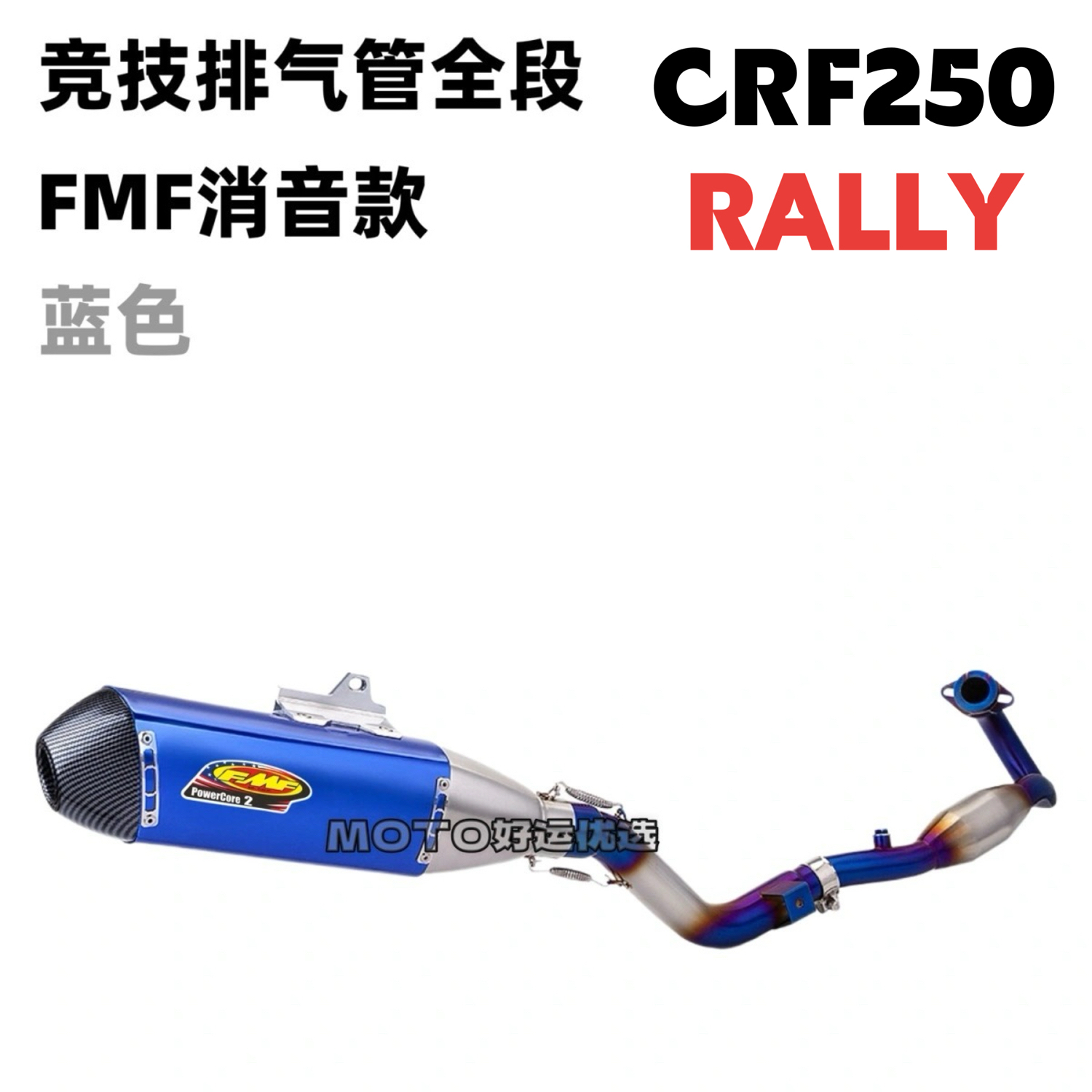 适用本田越野车CRF250 RALLY改装排气管FMF全段竞技声浪升级 - 图0