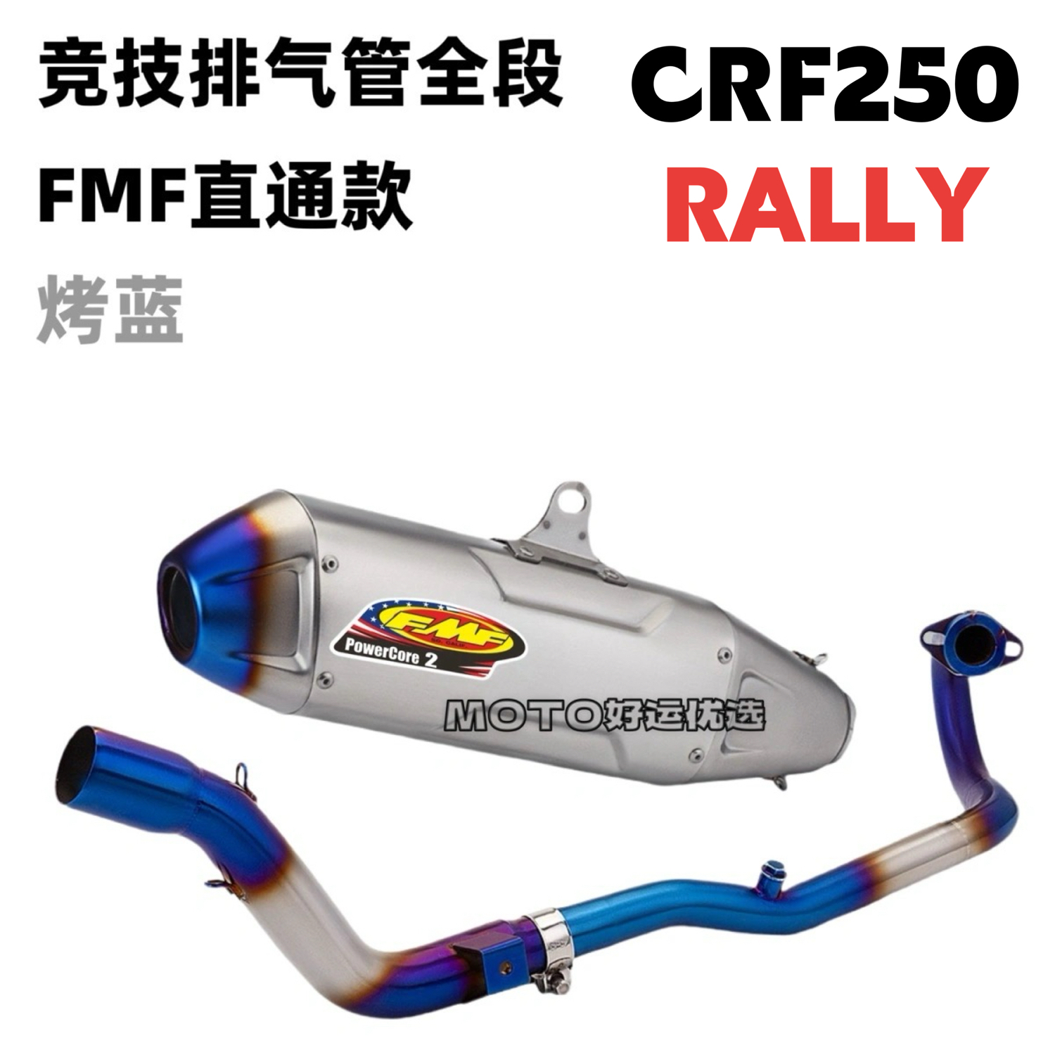 适用本田越野车CRF250 RALLY改装排气管FMF全段竞技声浪升级 - 图2