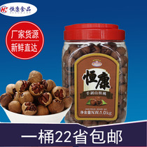 Hengkang Linan Hand Peeled Pecorino 1000g Large Barrel Loaded 22 Years New Goods Little Walnuts Pregnant Woman Cream Taste Year