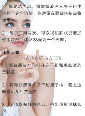爆款 泰斯密多肽焕颜抗皱冻干粉 紧致皮肤 修复抗衰 炎帝生物正品