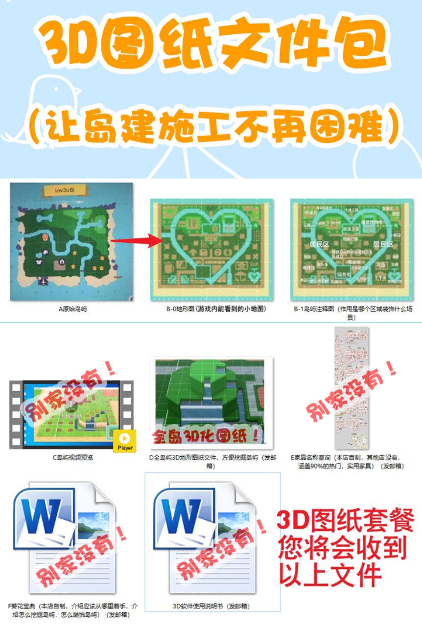 集合啦动物之森友会动森2D 3D岛屿设计规划设计定制小岛图纸设计 - 图2