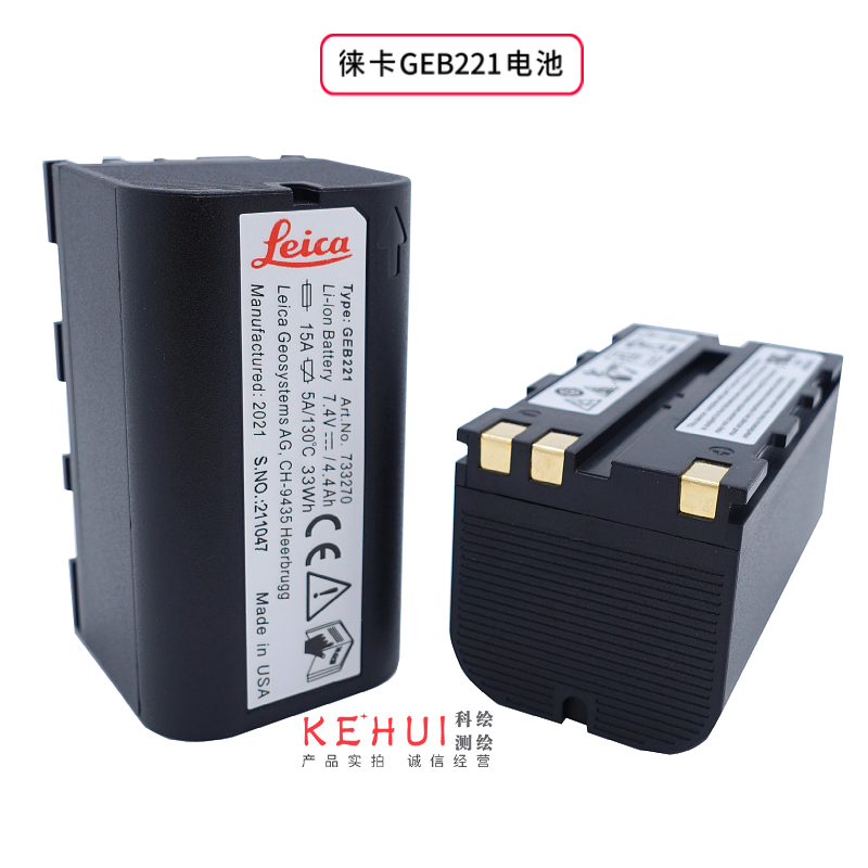 徕卡TPS1200/TS02/TS06/TS09/全站仪GEB221电池莱卡GKL211充电器 - 图1