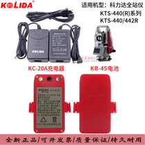 Corlida KB-45 battery full station instrument KTS-440KTS442R full station instrument Corlida KC-20A charger