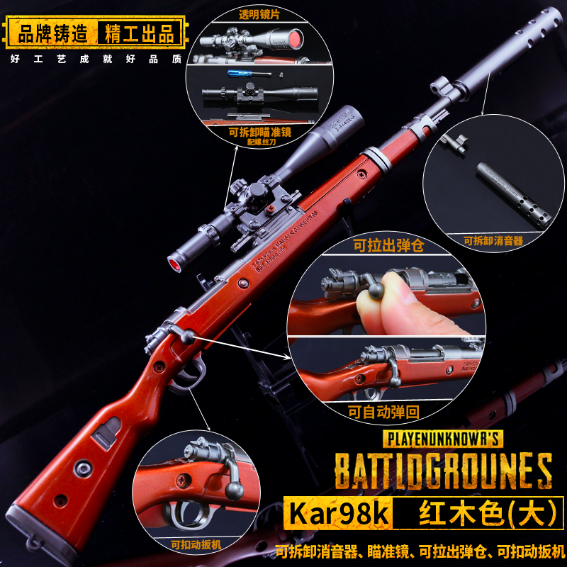 绝地ump9玩具周边吃鸡枪武器模型M762巴雷特狙击枪合金SLR全金属-图0