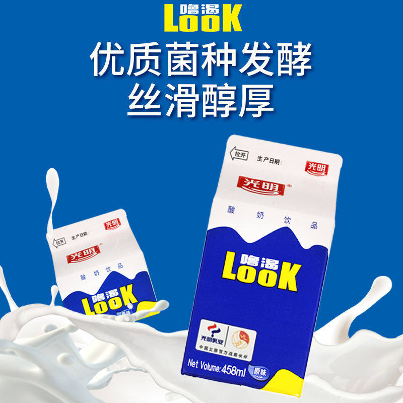 光明look噜渴200ml咕噜早餐原味益生菌好喝养胃酸奶牛奶整箱24盒_虎窝淘