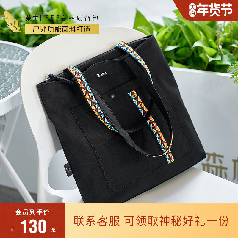 莱夫帆布包包尼龙单肩包上班通勤包手提包牛津布托特包女士购物袋,淘宝优惠券,粉丝福利购,淘宝优惠卷