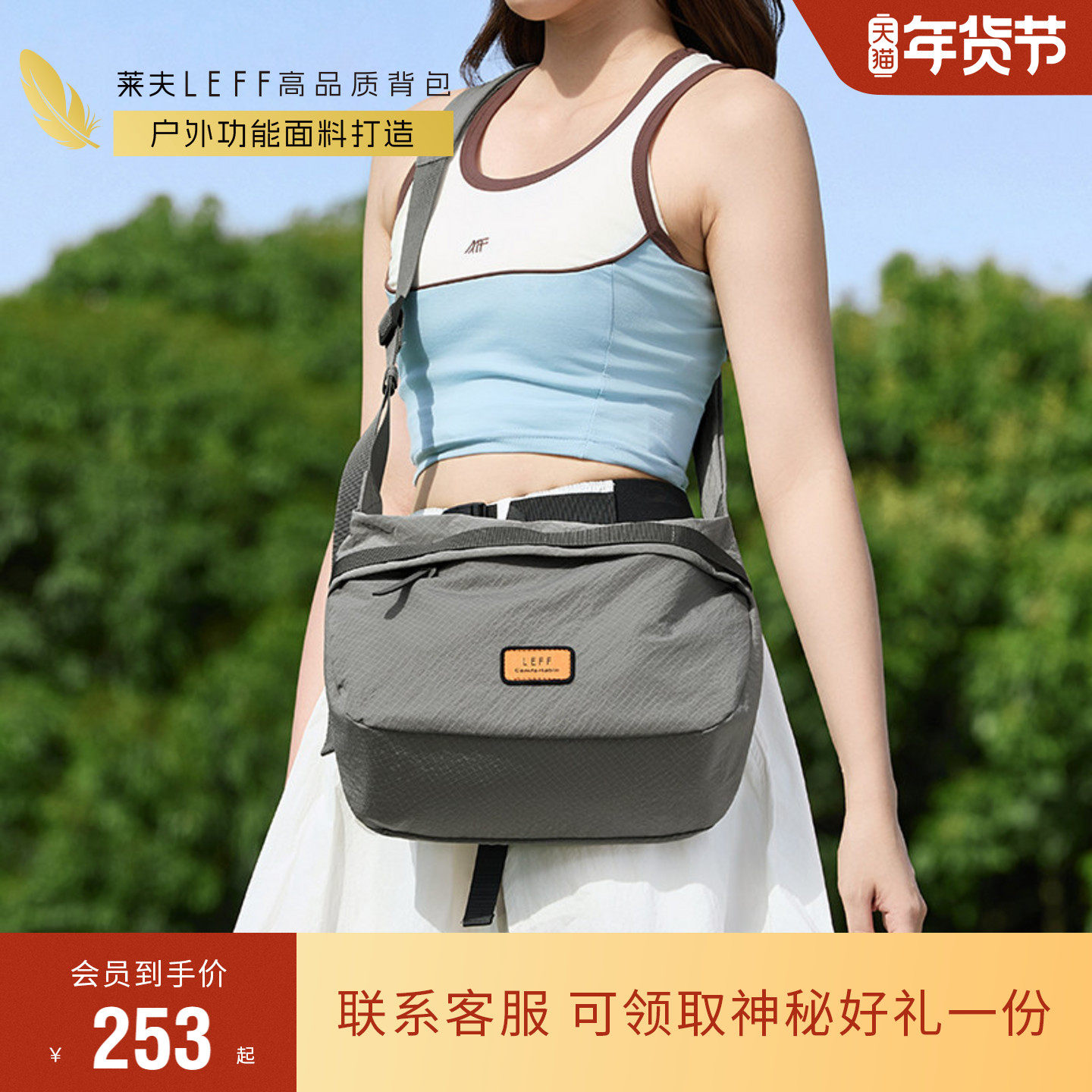 莱夫轻量化斜挎包女式新款单肩包旅游轻便包大容量户外运动帆布包,淘宝优惠券,粉丝福利购,淘宝优惠卷