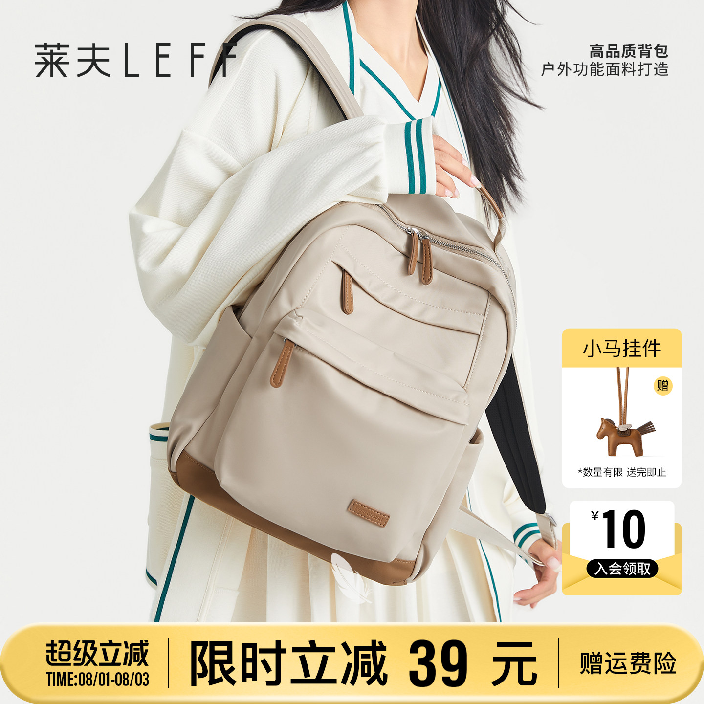 莱夫行羽双肩包大容量通勤电脑背包女旅游轻便初中高中大学生书包