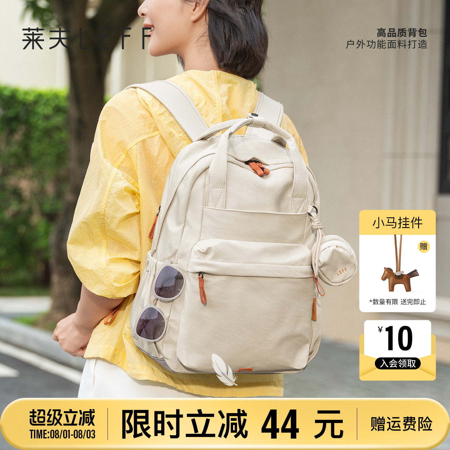 莱夫轻羽双肩包女士旅游轻便新款通勤电脑背包初中高中大学生书包
