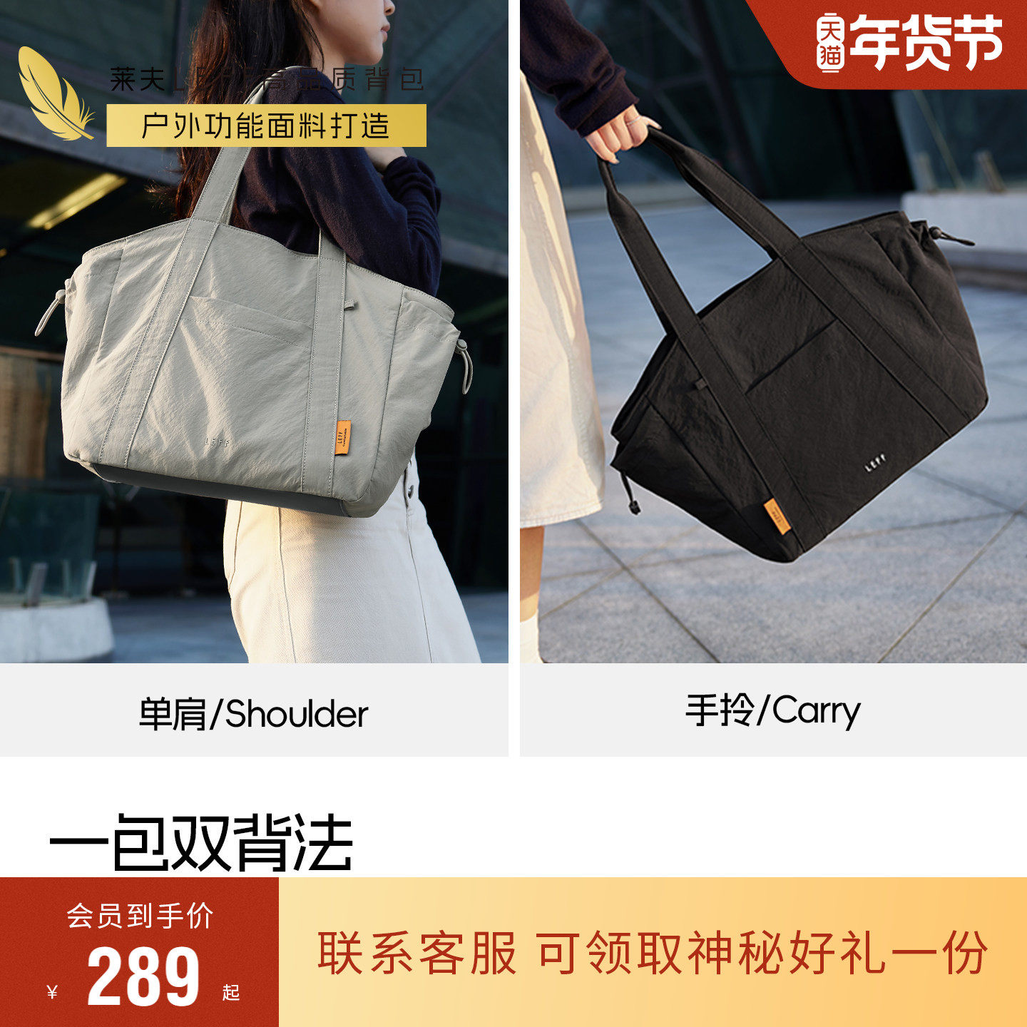 莱夫贝壳托特包女大容量2026新款百搭通勤轻便尼龙秋冬电脑单肩包,淘宝优惠券,粉丝福利购,淘宝优惠卷