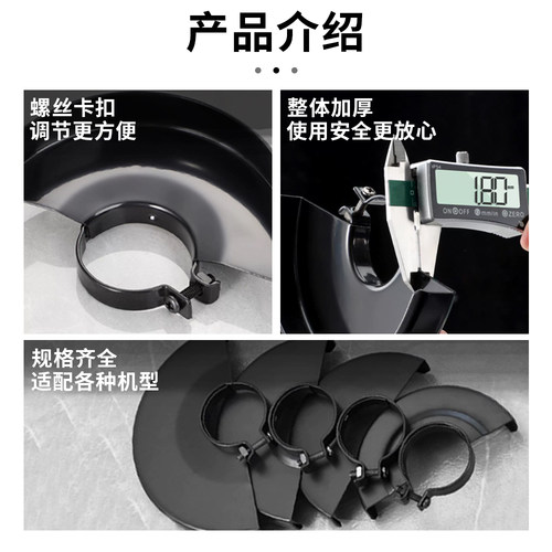角磨机防护罩手磨机配件切割机保护罩磨光机护罩手磨机配件大全 - 图0