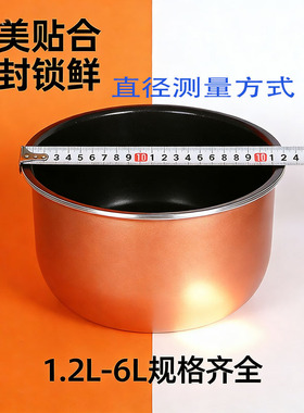 促销电饭煲内胆多品牌通用电饭锅内胆 1.2L3L4L5L6升加厚不粘配件