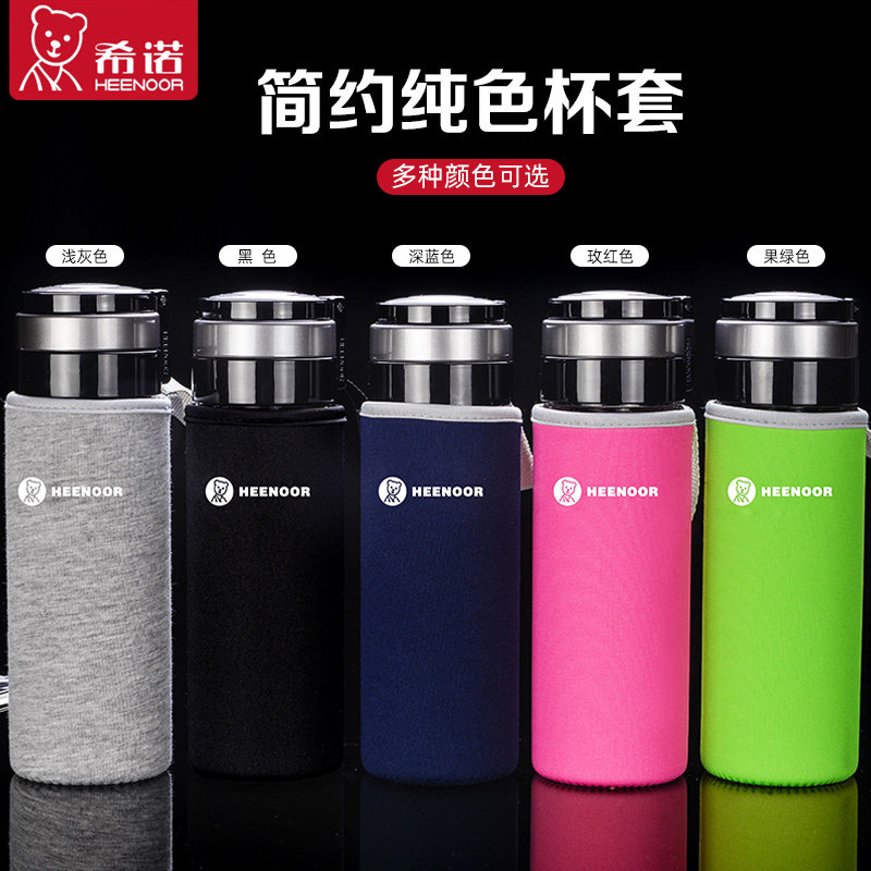 希诺杯套隔热防烫玻璃杯防护黑色时尚提绳蓝色布套保温杯粉色皮套,淘宝优惠券,粉丝福利购,淘宝优惠卷