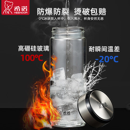 希诺玻璃杯正品男女士泡茶杯便携水杯单层大容量车用加厚透明杯子 - 图2