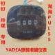 Taotao Yadi special electric door lock instrument