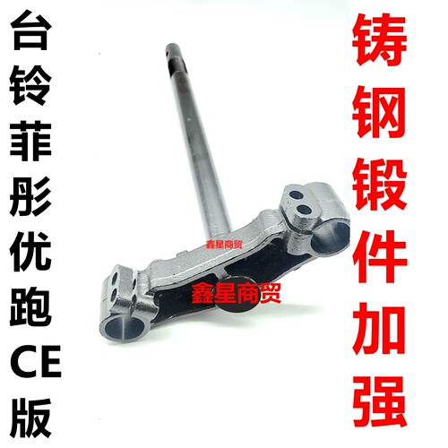 适配台铃电车 菲彤 优跑CE版KD-D TL1000DT-8Z 前叉方向柱三星柱 - 图2