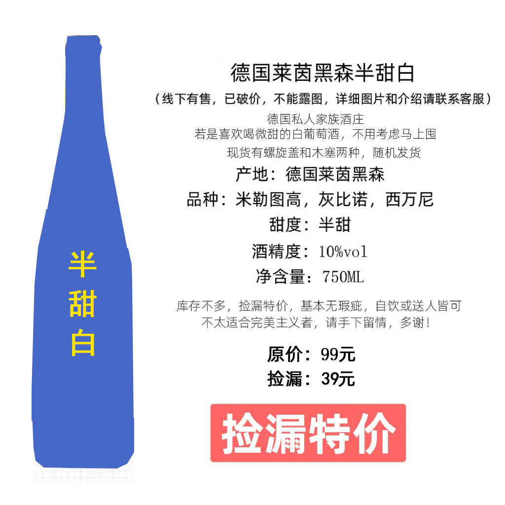 法国贵腐甜酒 苏玳对岸卢比亚克 托卡伊原瓶原装进口清仓特价捡漏 - 图3