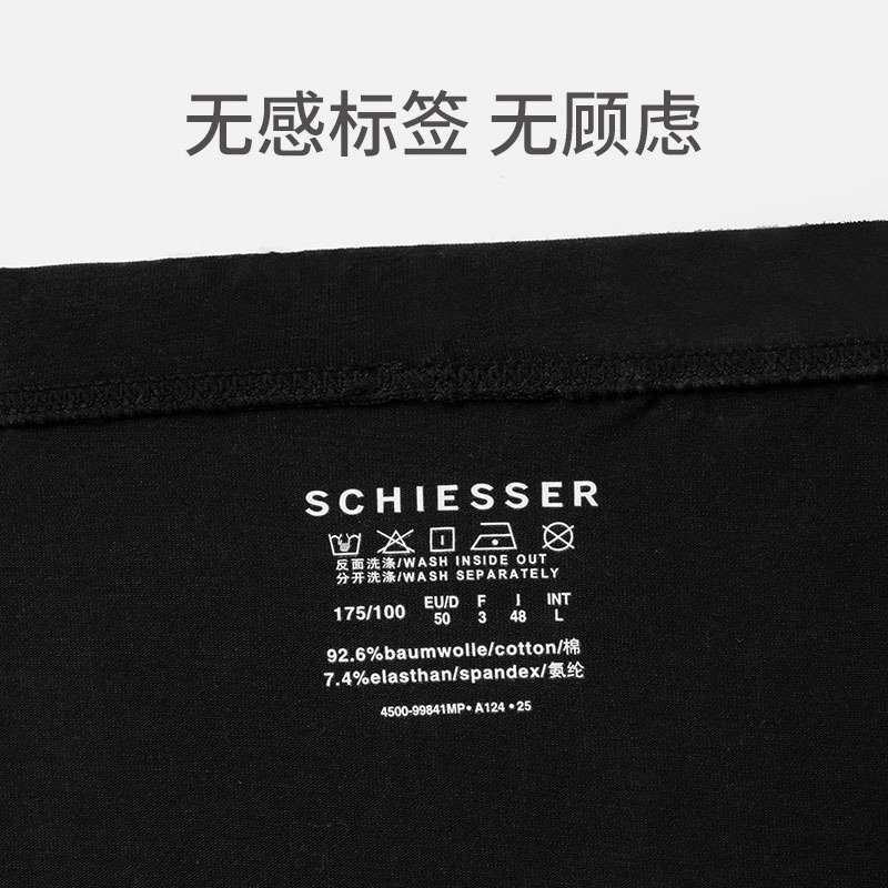 2条装SCHIESSER舒雅25秋冬新品男士舒美棉3A抗菌抑菌大码平角内裤 - 图3