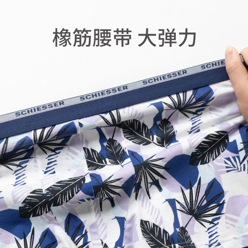 SCHIESSER舒雅25年新品男士舒美棉印花透气大码中腰平角内裤,淘宝优惠券,粉丝福利购,淘宝优惠卷