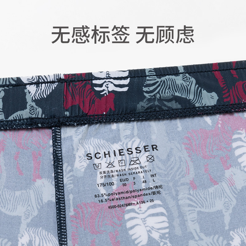 SCHIESSER舒雅25年新品男士锦纶冰丝亲肤透气家居短裤阿罗裤,淘宝优惠券,粉丝福利购,淘宝优惠卷