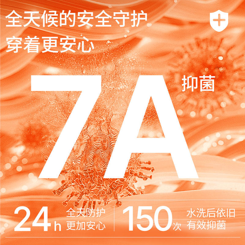 【棉氨绒7A抑菌】SCHIESSER舒雅24秋冬新品男士抗菌保暖内衣上衣