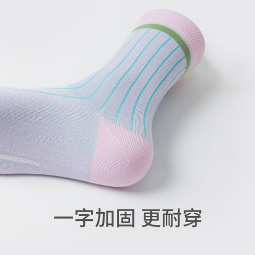 3双装SCHIESSER舒雅男女士中性3A抗菌抑菌炫彩条纹高筒袜子22337K - 图2