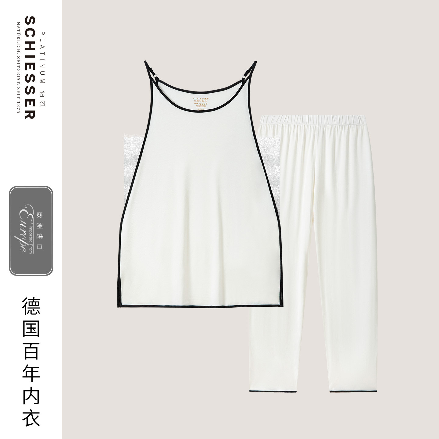 SCHIESSER舒雅铂雅欧洲进口26早春新品女士莫代尔睡衣家居服套装,淘宝优惠券,粉丝福利购,淘宝优惠卷
