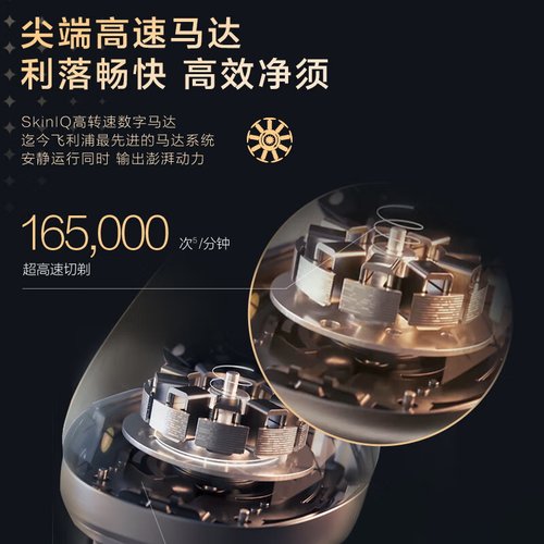 飞利浦电动剃须刀2025年新款刮胡刀9系荷兰原装进口正品刀头9830 - 图3