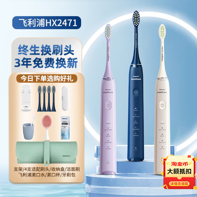 飞利浦电动牙刷机皇【旗舰正品】