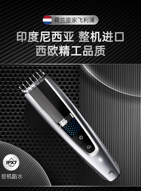 飞利浦理发器电子家用男士剪头发