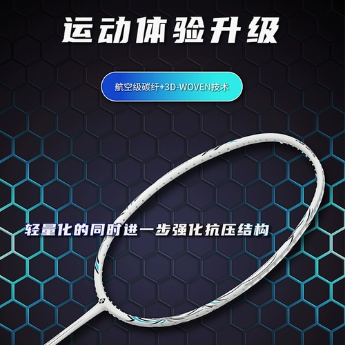 Скюнфенг флагманский магазин бадминтон ракетка для женского углеродного волокна.