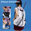 Xunfeng badminton backpack Crying Center co-branded model