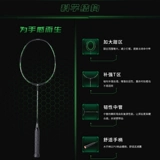 Скюнфенг полный углеродный наномицин 5U Ультра -светлый бадминтон