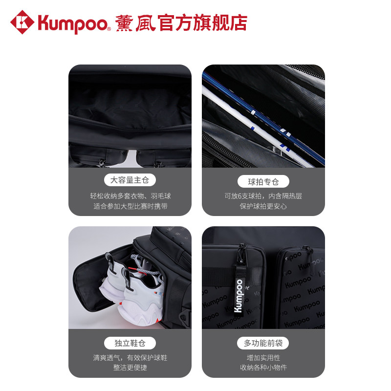 薰风旗舰店专业羽毛球包王小羽同款大容量羽拍收纳包女熏风羽球包