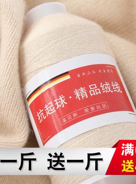 羊绒线正品手编毛线手工编围巾线