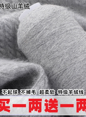 100%纯山羊绒线机织手编围巾毛线