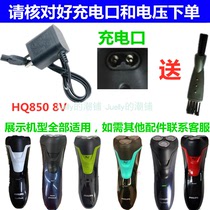 Suitable for PHILIPS Philips Shaver Shave Knife Charger Power Cord AT610 AT610 AT620 FT618