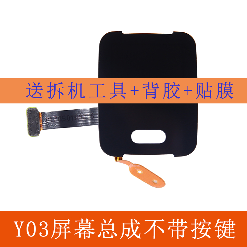 适用小天才儿童Z2Z3手表配件Y03Z5Z1yZ6屏幕显示屏底壳面壳D2/D3 - 图1