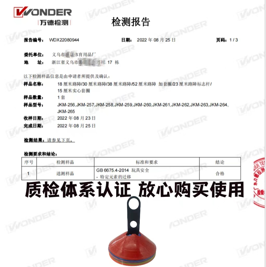 标志盘障碍物标志牌足球训练器材篮球数字标志碟标志桶路障桩球托-图2