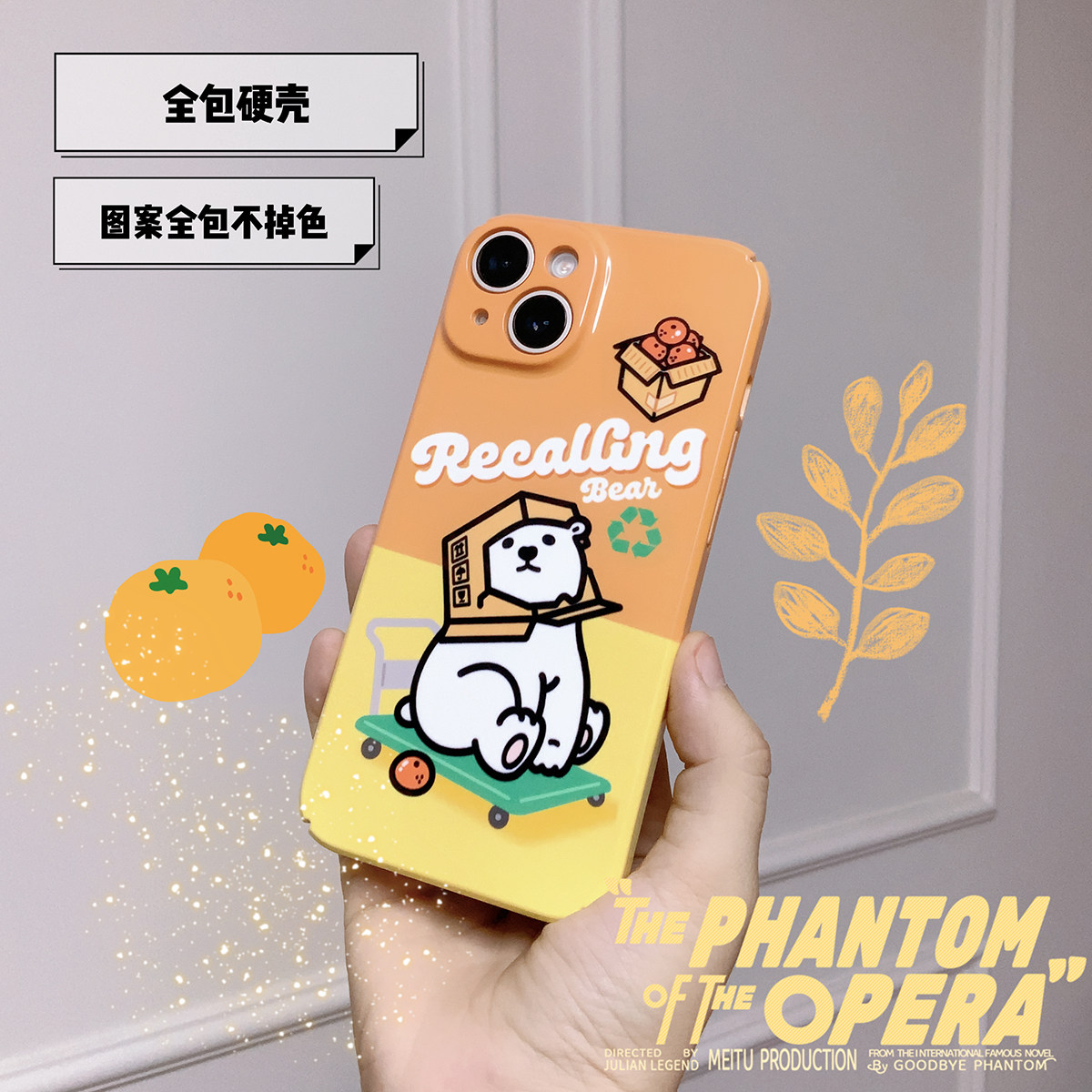 别动小行星｜回收北极熊原创iPhone14手机壳13promax16亚克力个性潮可爱适用苹果15xs华为mate60pro小米vivo